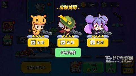 我就要吃鸡无需登录版