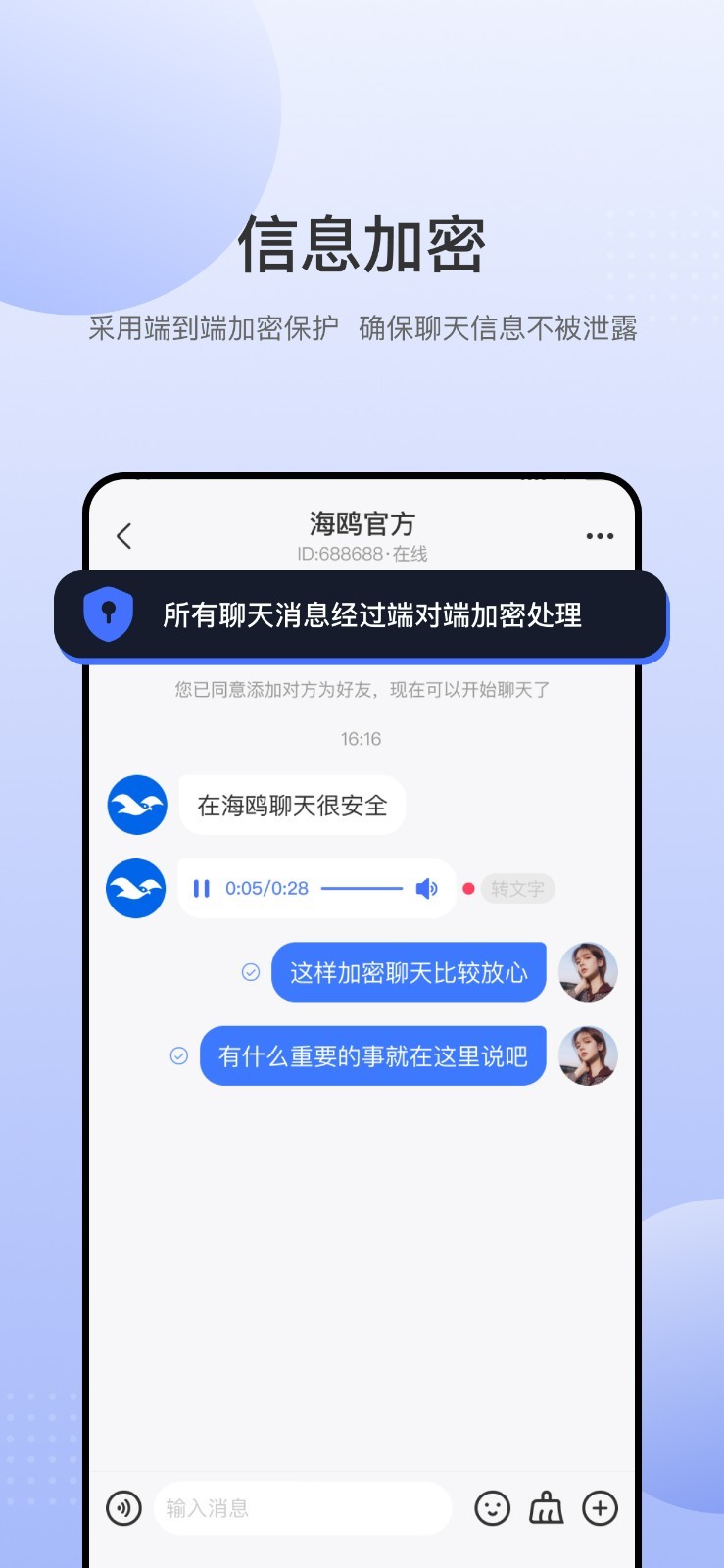 海鸥截图2
