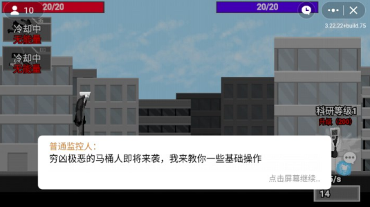 马桶人逆袭不用登录版截图1