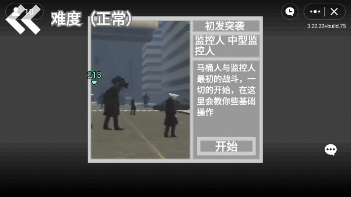 马桶人逆袭不用登录版截图2