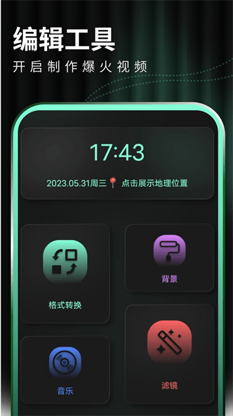 豹剪手机版截图3