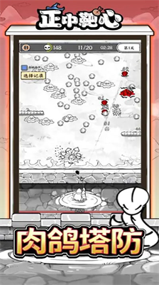 正中靶心内购免登录截图3