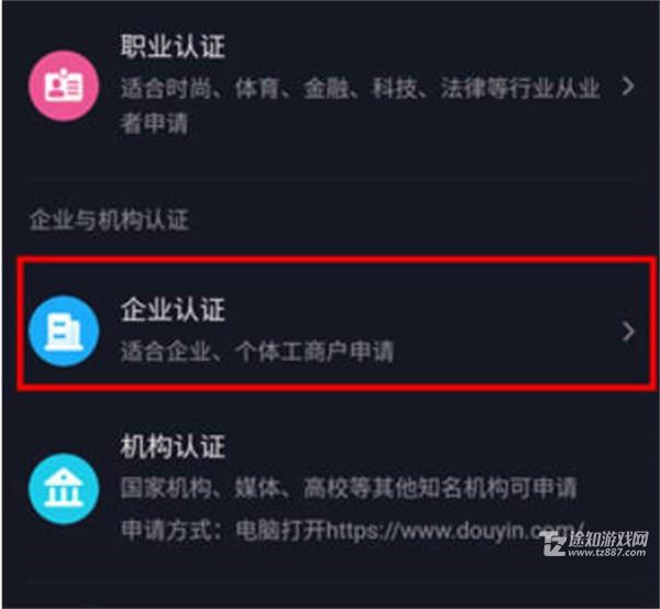 抖音怎么开通小风车功能