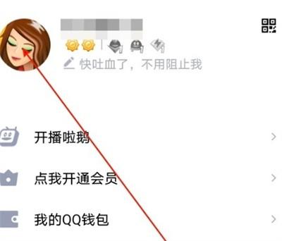 《QQ》注册时间查看方法教程
