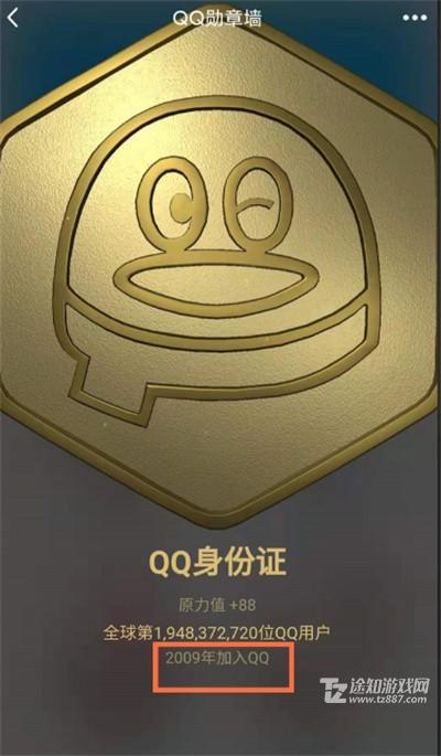 QQ怎么看自己注册时间