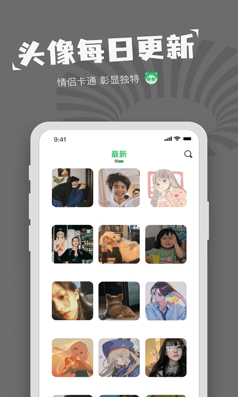 表情包制作软件截图2