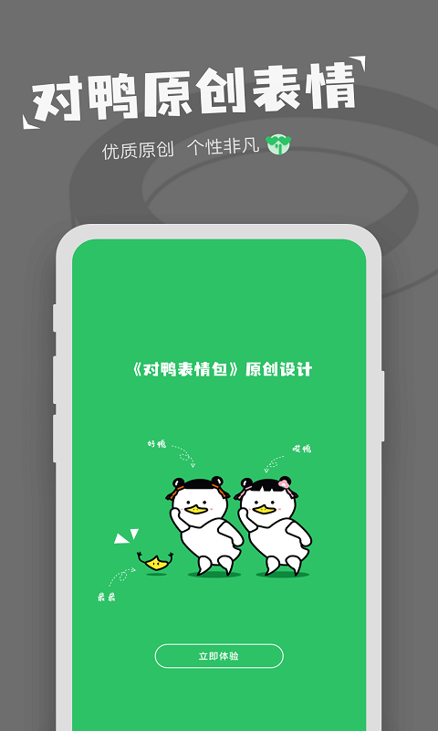 表情包制作软件截图4