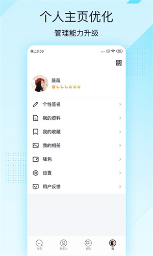 qq极速版最新版