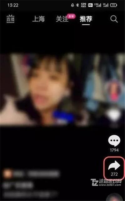 《抖音》一起看功能使用方法教程
