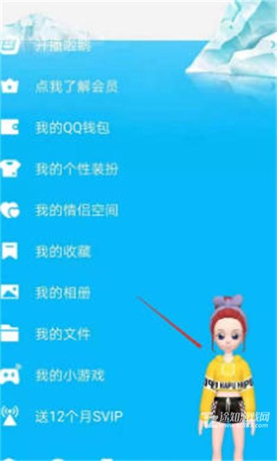 《QQ》关闭厘米秀方法教程