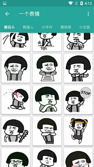 表情包生成器app 1.8.6 最新版