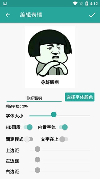 表情包生成器app 1.8.6 最新版