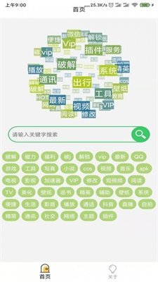 蓝搜5.42024官方最新截图2