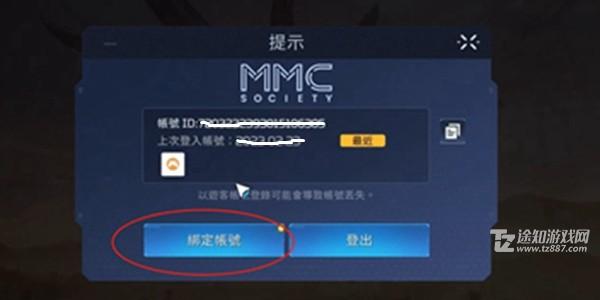 《星球重启》账号绑定方法介绍