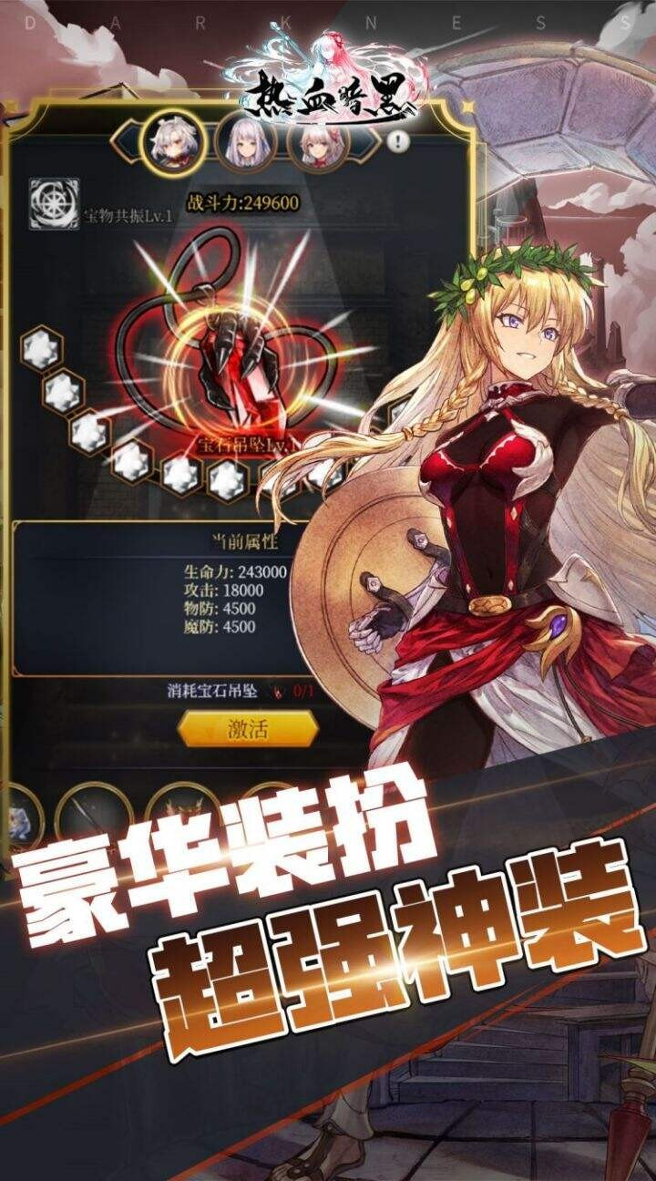 热血暗黑九游版