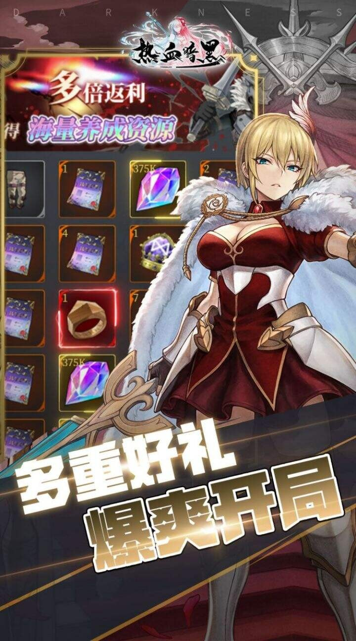 热血暗黑九游版