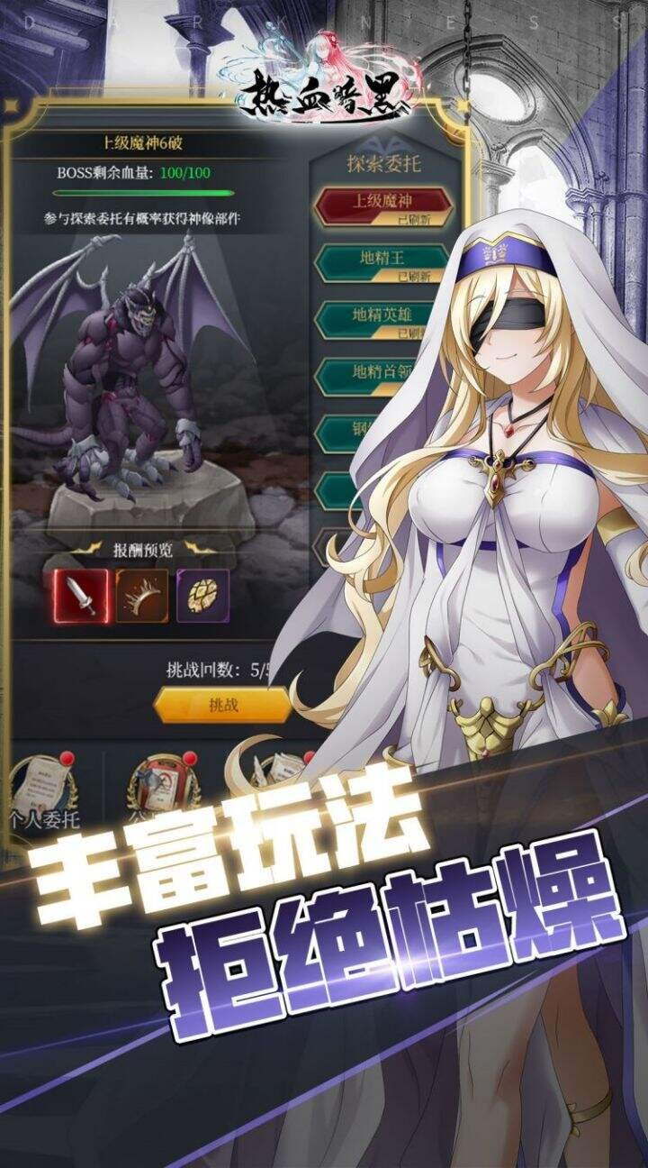 热血暗黑九游版