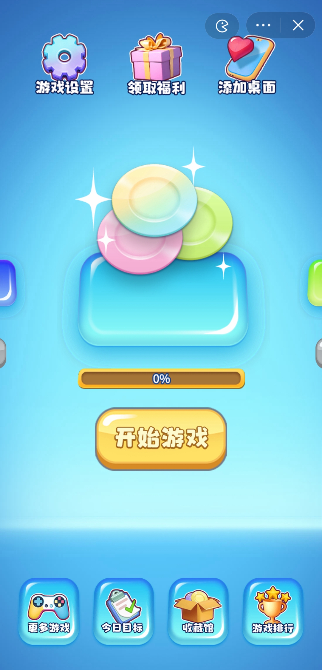 快乐洗刷刷截图5