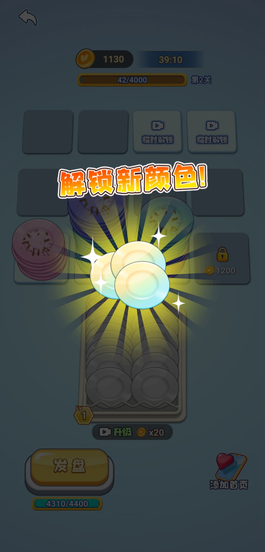 快乐洗刷刷