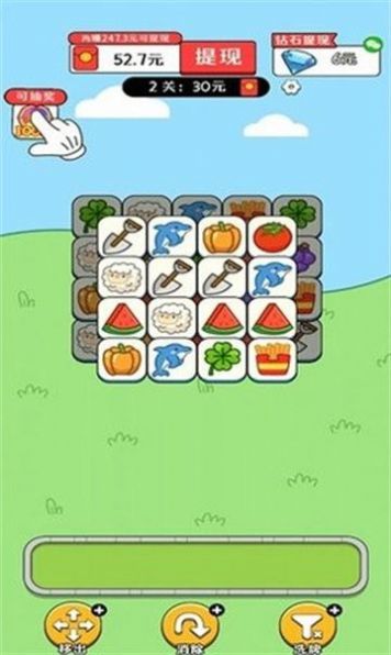 天天合成截图2