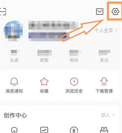 《今日头条》自动阅读功能开启教程