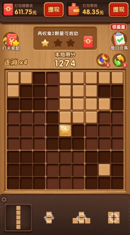 快来救救她截图1