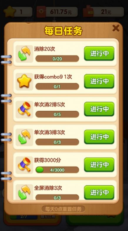 快来救救她截图2