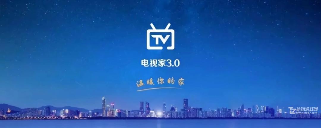 《电视家》不能使用原因介绍