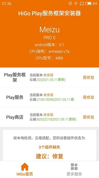 Hi谷歌安装器截图4