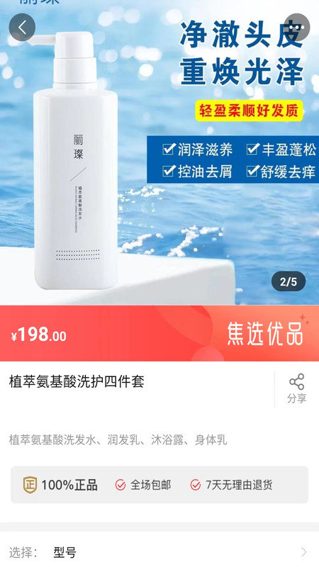 焦选慧搜截图3