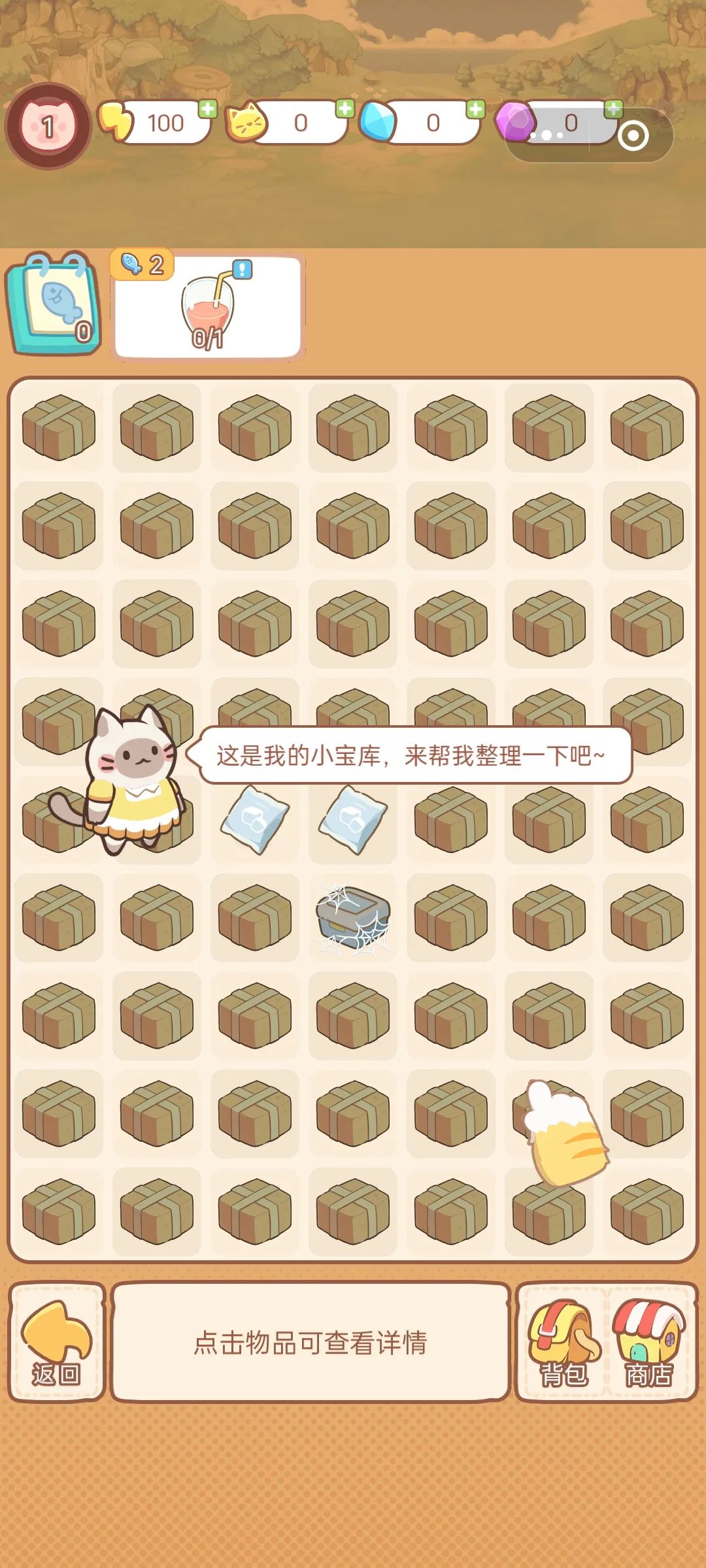 毛球派对截图1