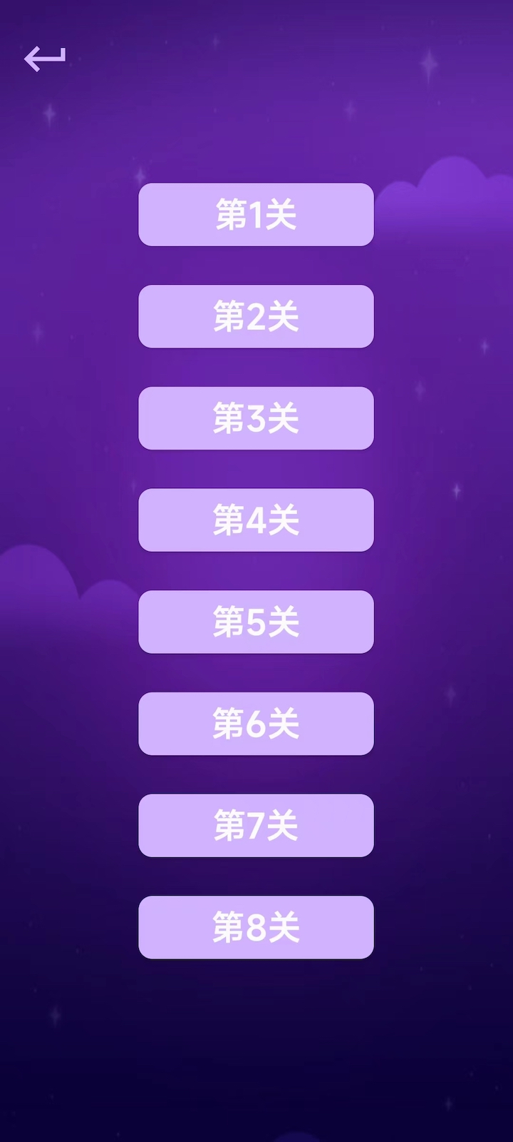 一线连截图2