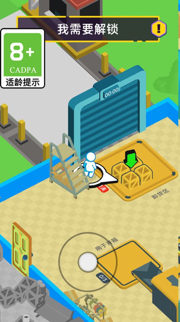 工厂也疯狂截图3