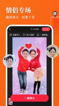 逗拍app截图1