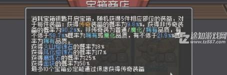 元气骑士前传磨练石速刷攻略