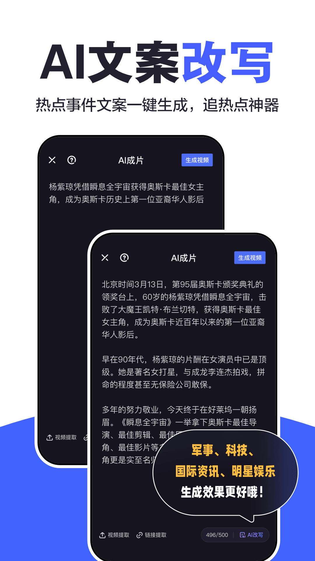 度加剪辑截图1