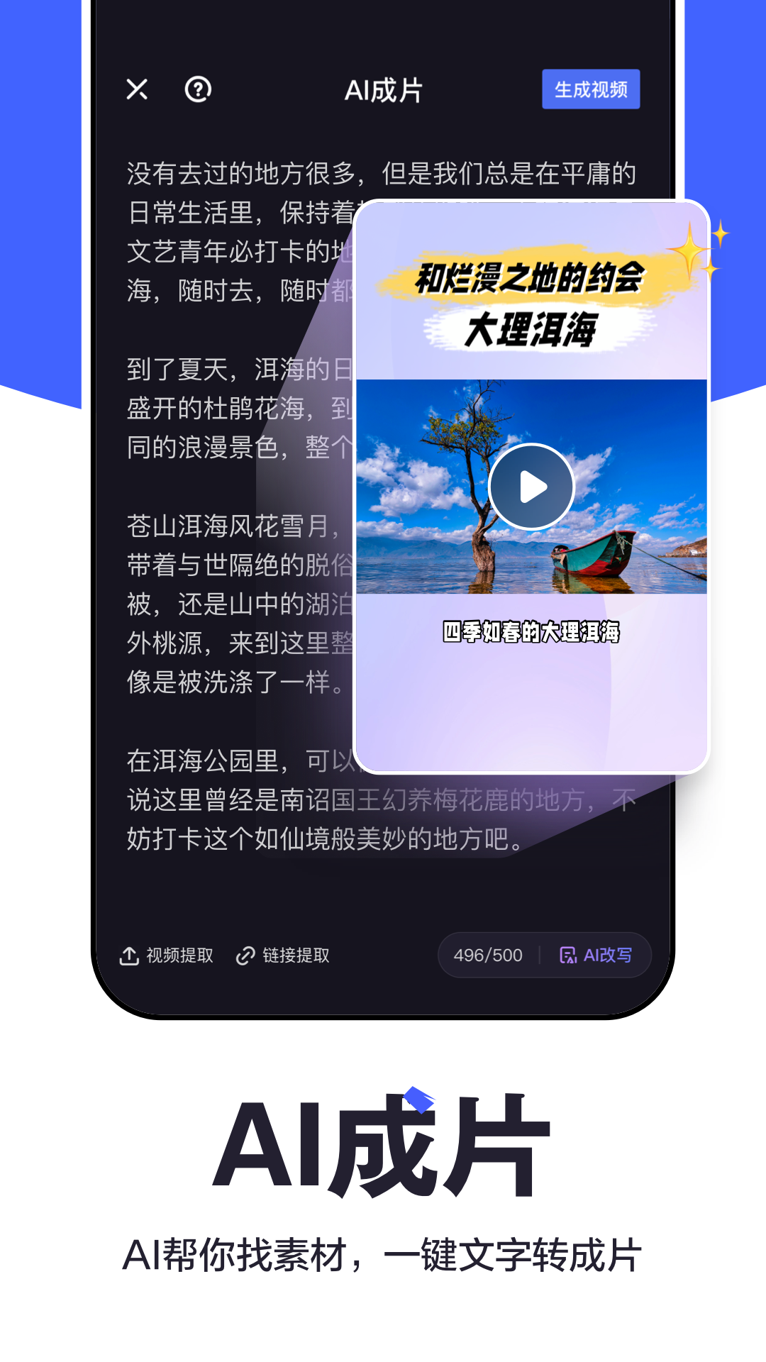 度加剪辑截图3