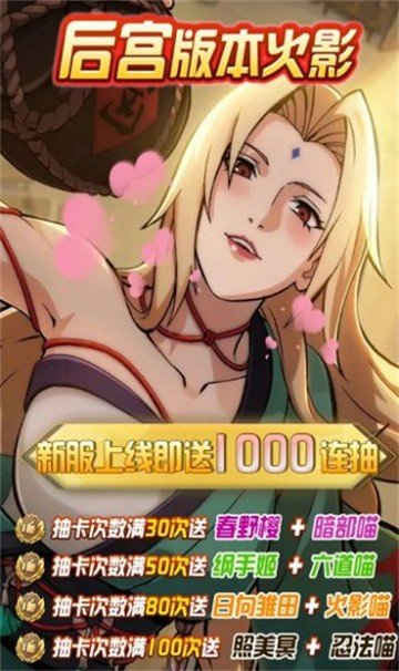 火影AI女忍截图1