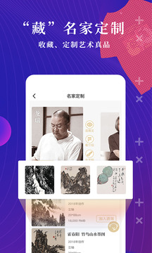 文物加截图2