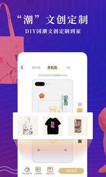 文物加截图3