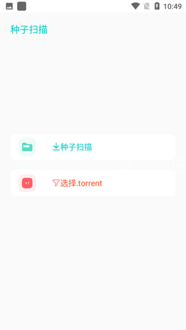 P2P下载器