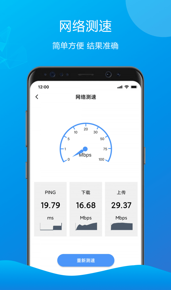 万能测速齿轮