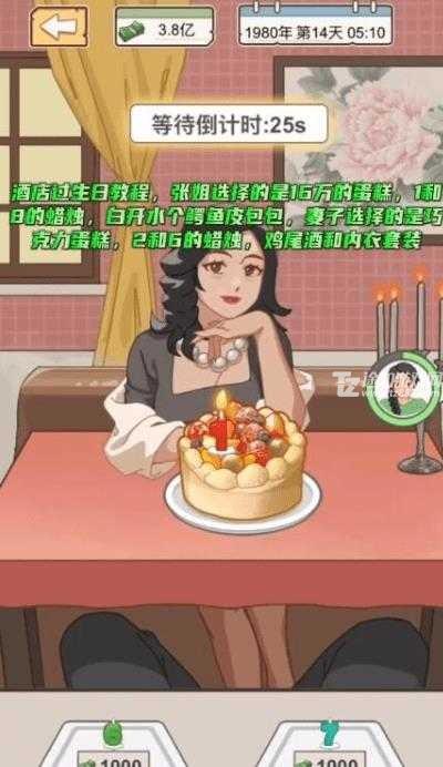 重生之路游戏无广告版