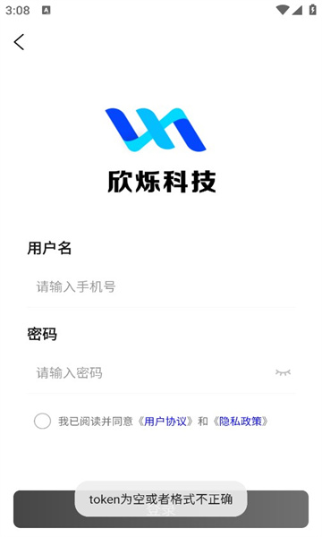 欣烁e建材截图1