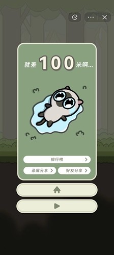 冒险猫跳一跳升级版截图4