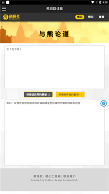 熊曰加密器截图3
