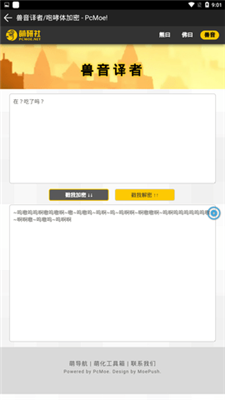 熊曰加密器截图2