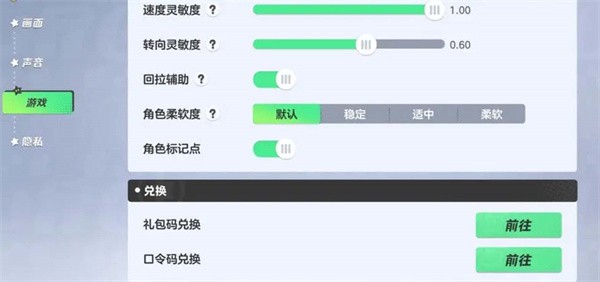 元梦之星兑换码最新2023