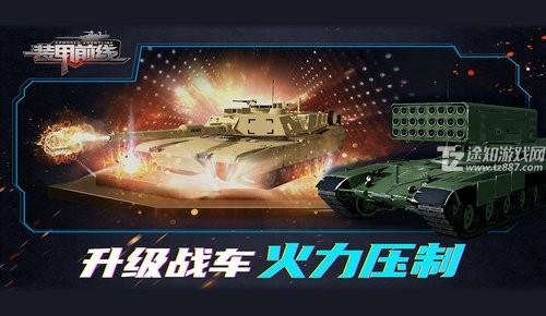 装甲前线钢铁雄狮
