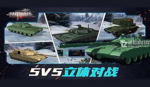 装甲前线钢铁雄狮